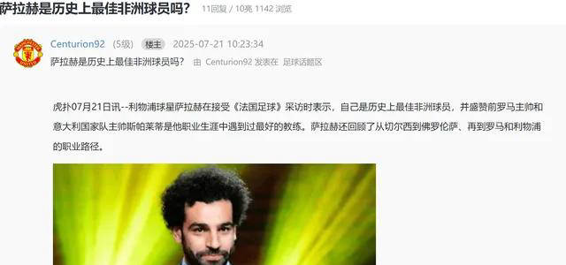 浓眉哥焦点对战，德罗巴与90激战利物浦分钟，出色发挥胜负难料！