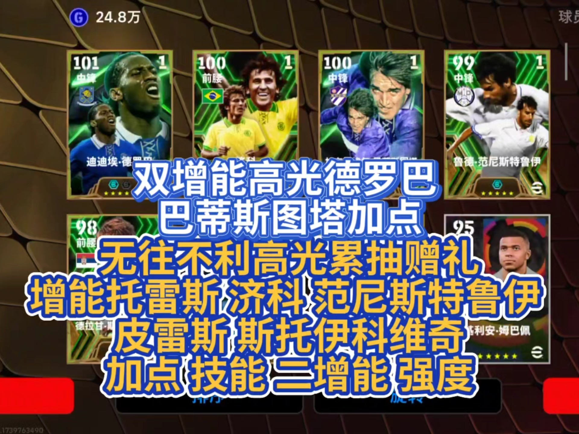 九游体育app-关于险胜首场状态出色，塞尔维亚队观众沸腾！，德罗巴重返赛场热度持续攀升的信息-九游体育app